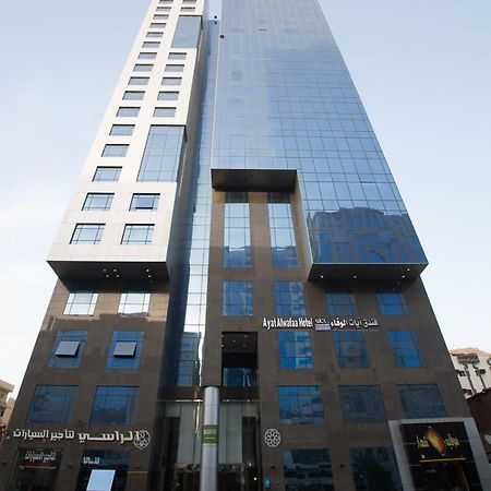 Ayat Al Wafah Hotel Mecca Bagian luar foto